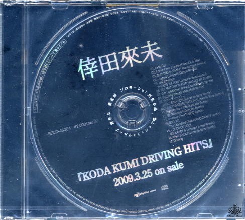 Kumi Koda (神田來未): Koda Kumi Driving Hit's | Music Pixels