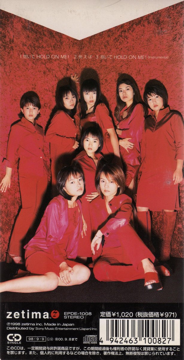 Morning Musume (モーニング娘。): Daite Hold on Me! | Music Pixels